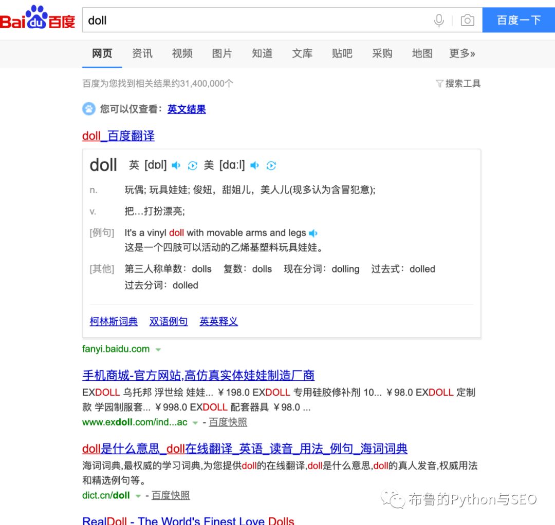 万字长文带你揭秘“百度快排”技术