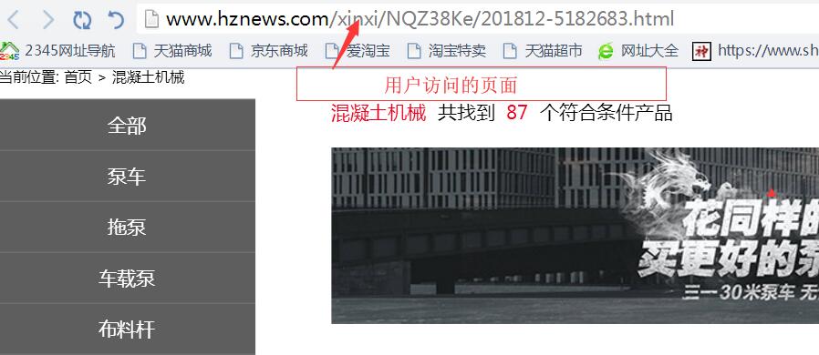 用户访问页面为销售页面