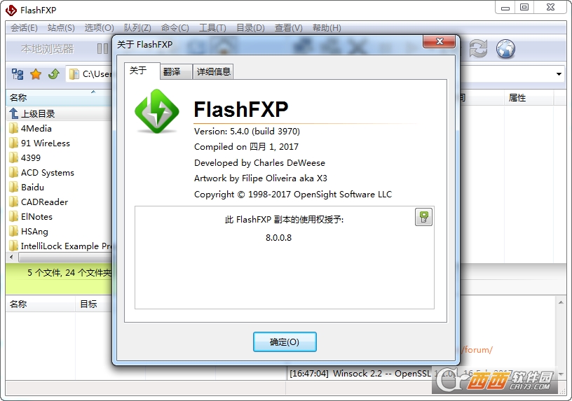 FlashFXP常用的FTP上传软件